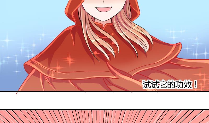 《位面交易女王》第38话 易韶烨是个大猪蹄子！2 第32页