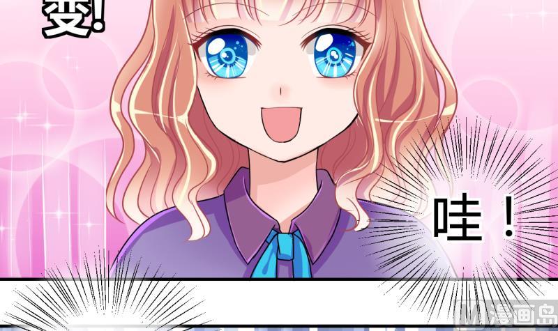 《位面交易女王》第38话 易韶烨是个大猪蹄子！2 第36页