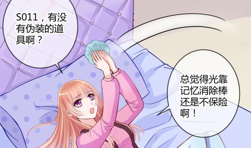 《位面交易女王》第38话 易韶烨是个大猪蹄子！2 第5页