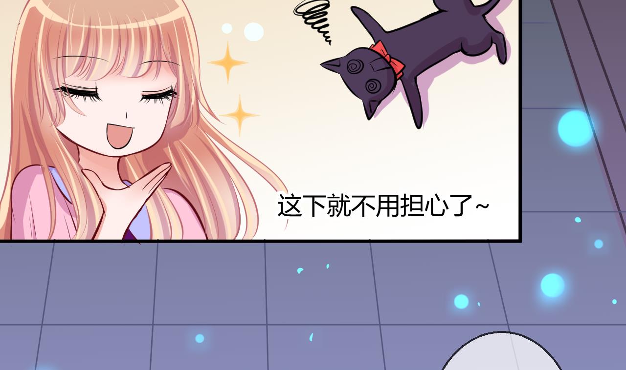 《位面交易女王》第43话 可怜的菜鸟 1 第11页