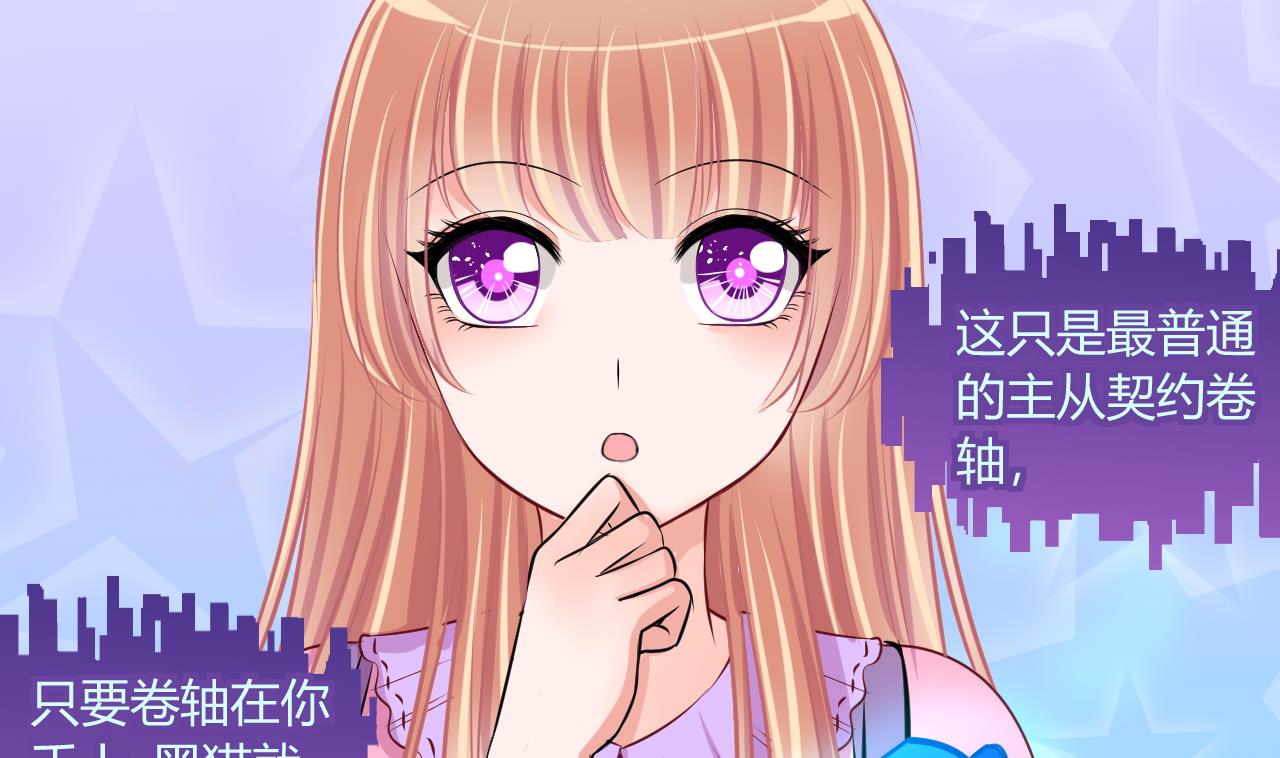 《位面交易女王》第43话 可怜的菜鸟 1 第17页