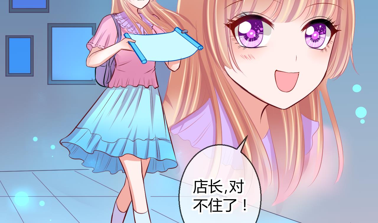 《位面交易女王》第43话 可怜的菜鸟 1 第20页
