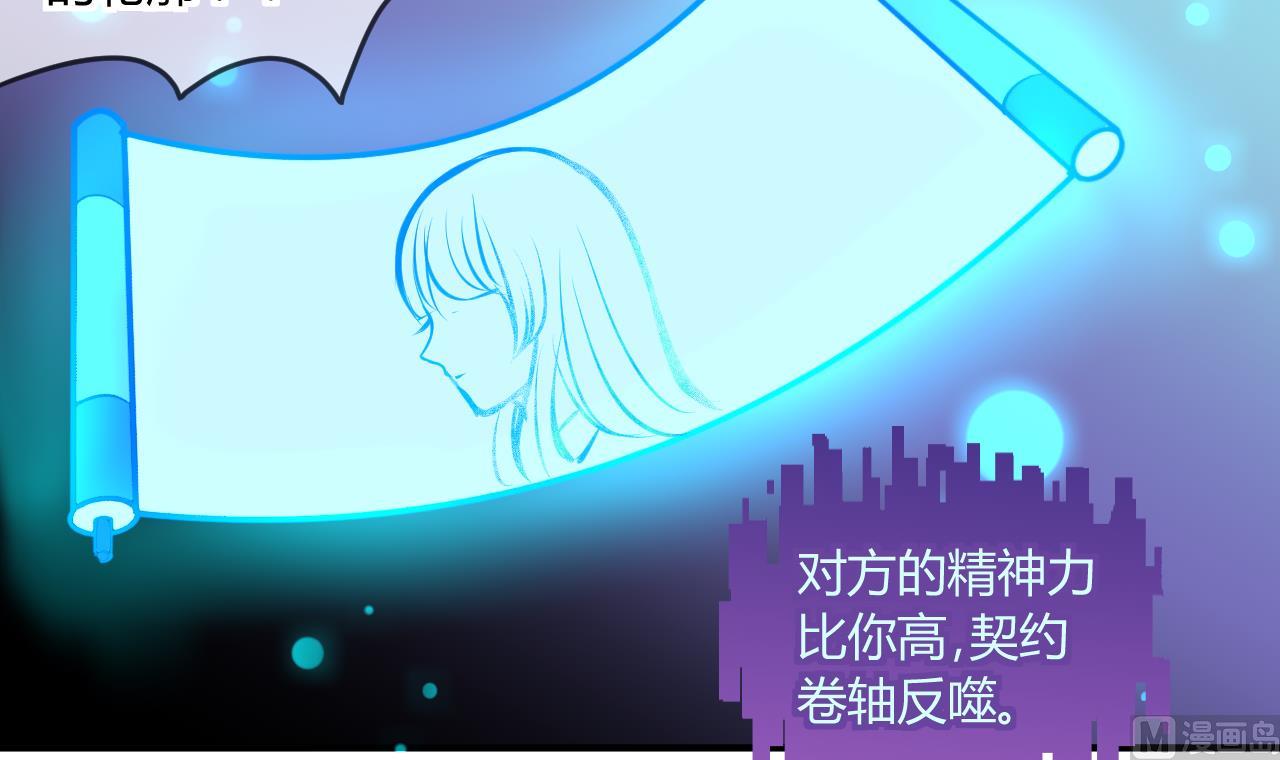 《位面交易女王》第43话 可怜的菜鸟 1 第24页