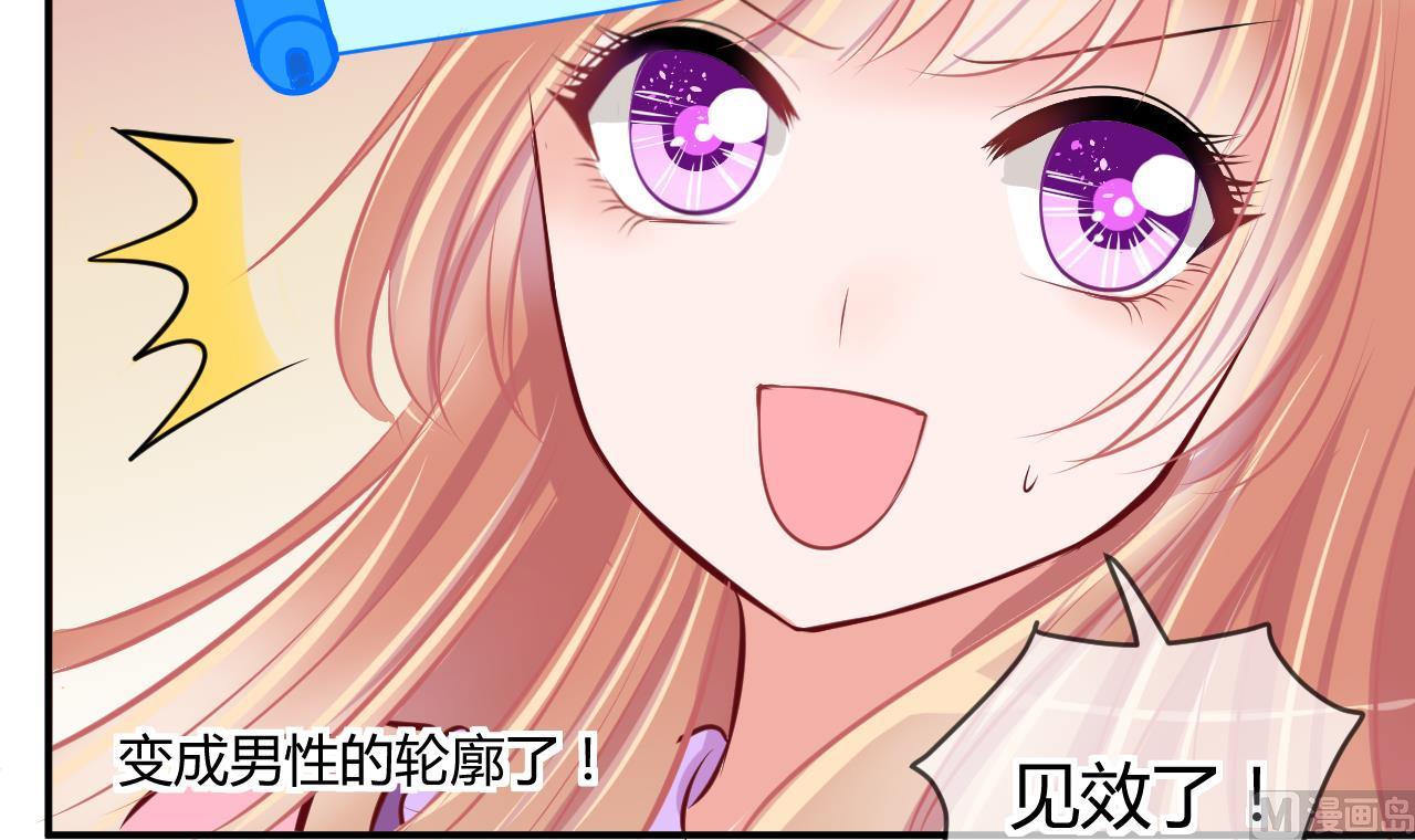《位面交易女王》第43话 可怜的菜鸟 1 第33页