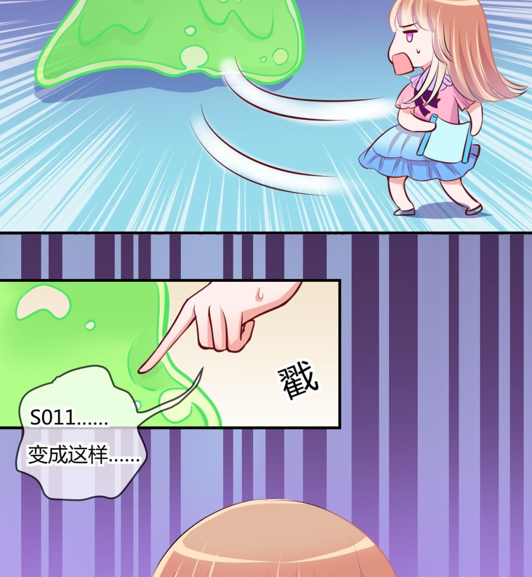 《位面交易女王》第43话 可怜的菜鸟 1 第35页