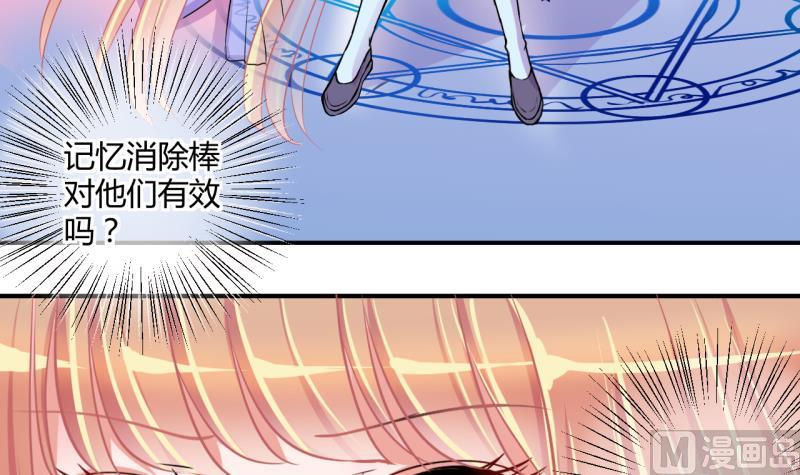 《位面交易女王》第41话 丁珰的反击 1 第15页