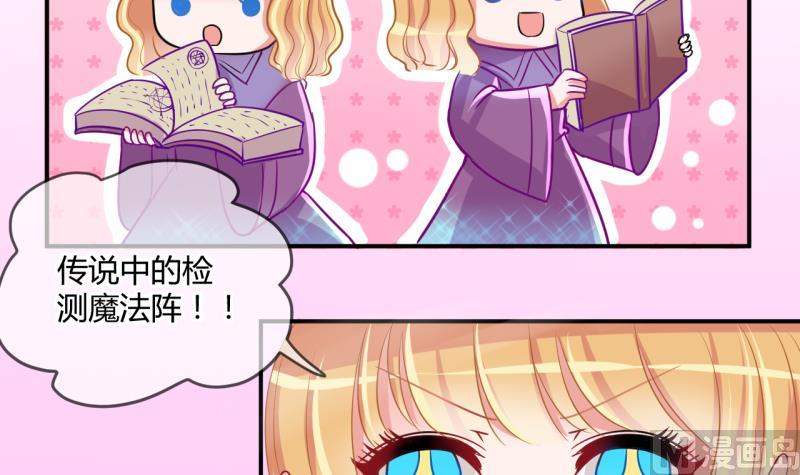 《位面交易女王》第41话 丁珰的反击 1 第27页