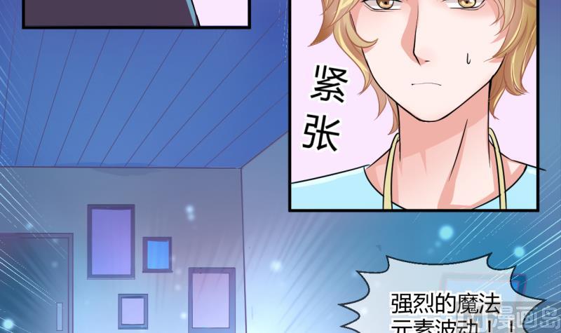 《位面交易女王》第41话 丁珰的反击 1 第6页