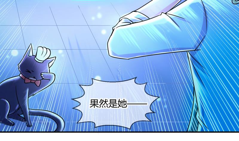 《位面交易女王》第41话 丁珰的反击 1 第8页
