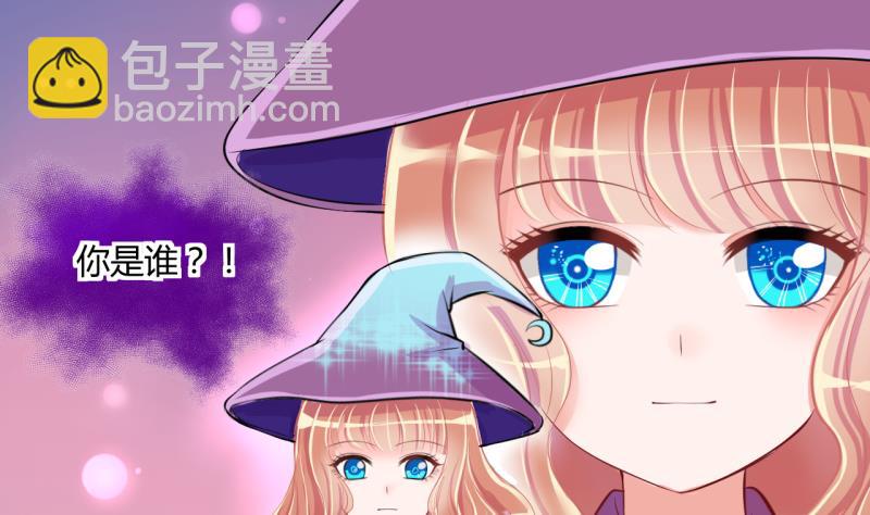 《位面交易女王》第44话 可怜的菜鸟 2 第13页