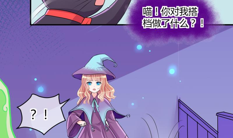 《位面交易女王》第44话 可怜的菜鸟 2 第19页