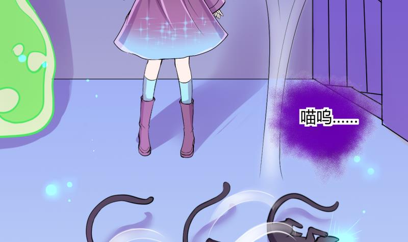 《位面交易女王》第44话 可怜的菜鸟 2 第20页