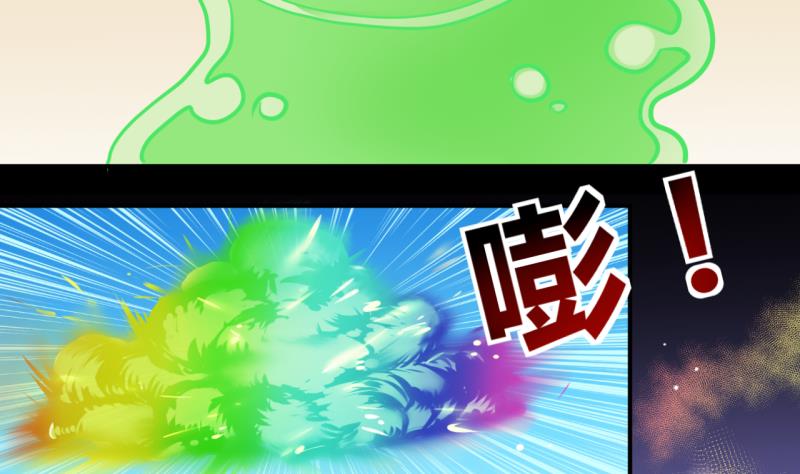 《位面交易女王》第44话 可怜的菜鸟 2 第26页