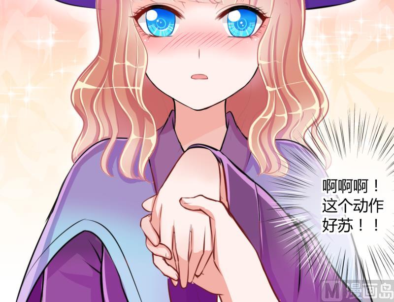 《位面交易女王》第44话 可怜的菜鸟 2 第36页