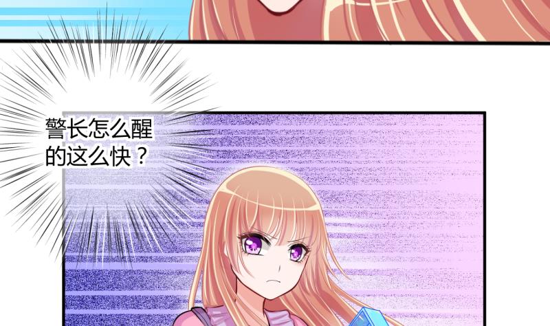 《位面交易女王》第44话 可怜的菜鸟 2 第7页