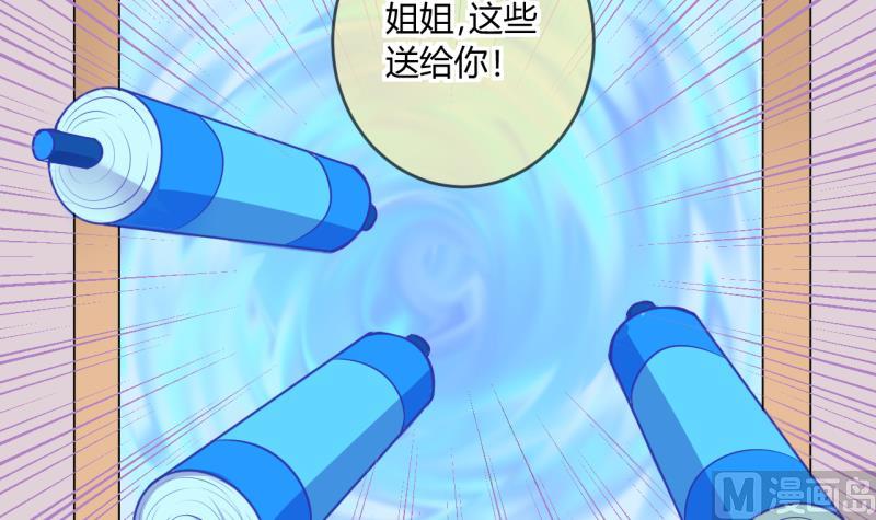 《位面交易女王》第42话 丁珰的反击 2 第21页