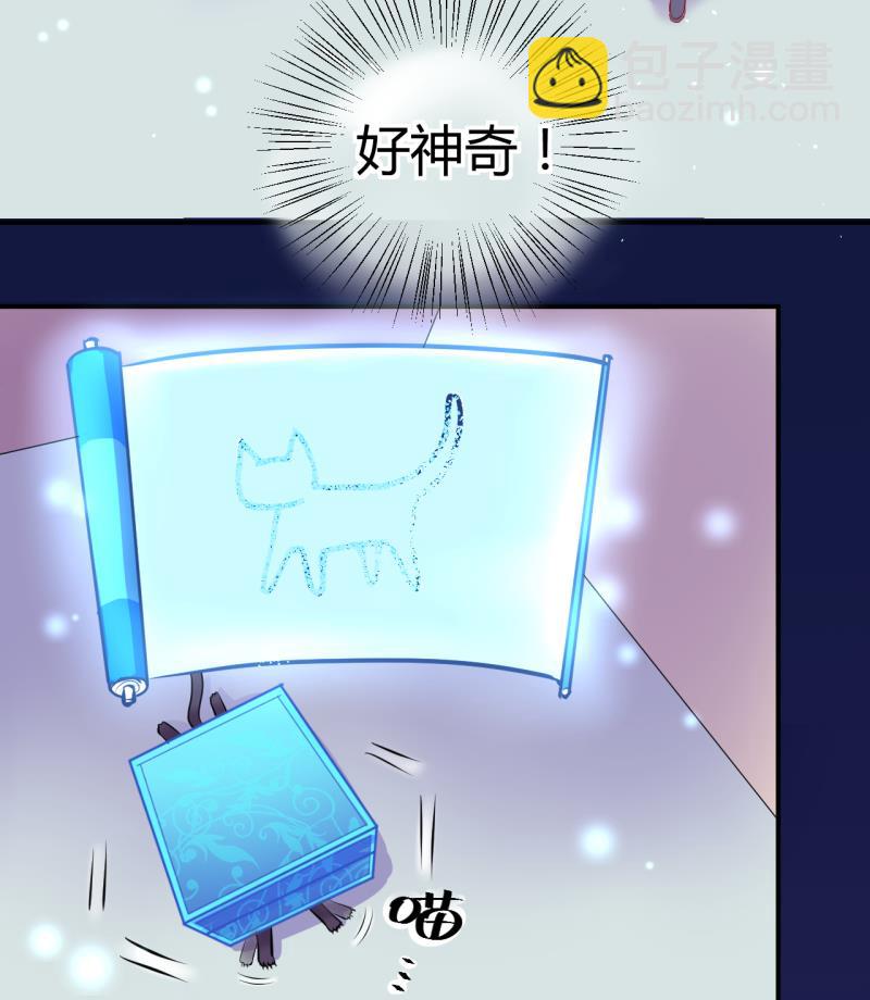 《位面交易女王》第42话 丁珰的反击 2 第34页