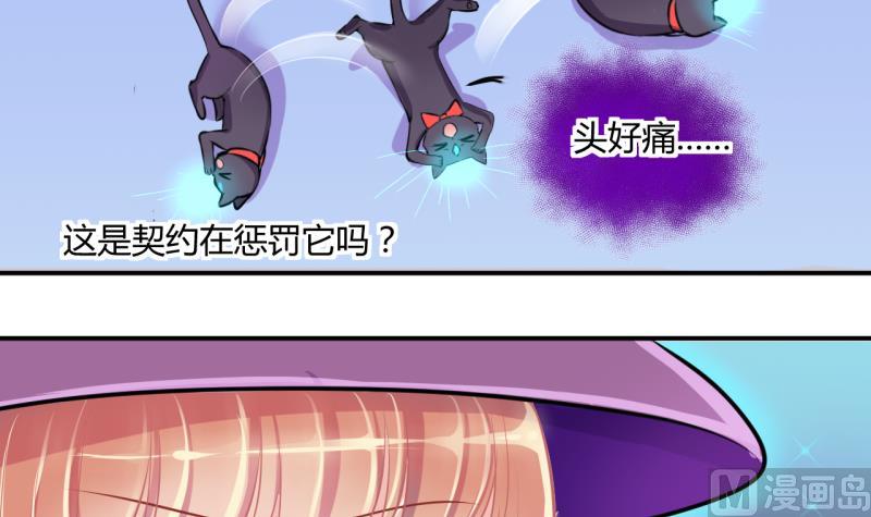 《位面交易女王》第44话 可怜的菜鸟 2 第21页