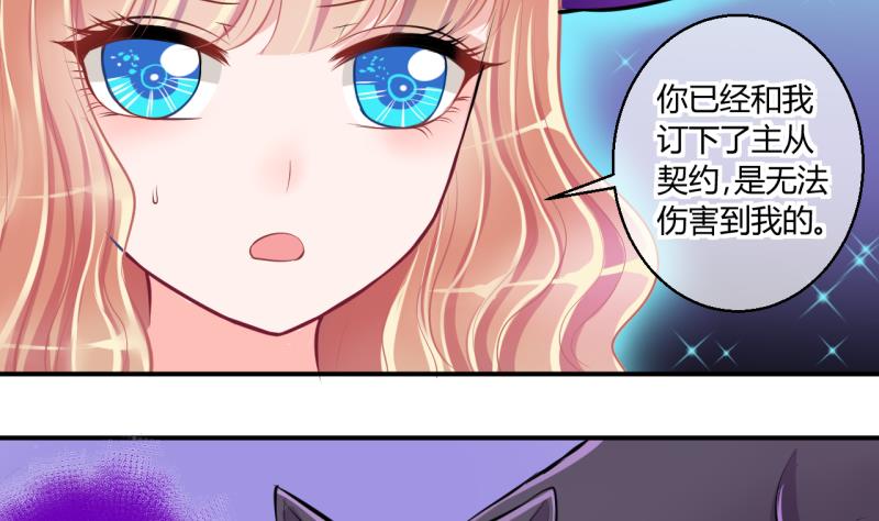 《位面交易女王》第44话 可怜的菜鸟 2 第22页