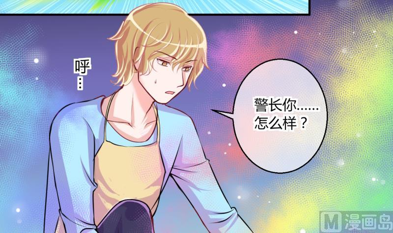 《位面交易女王》第44话 可怜的菜鸟 2 第27页