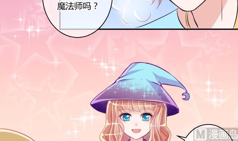 《位面交易女王》第44话 可怜的菜鸟 2 第30页