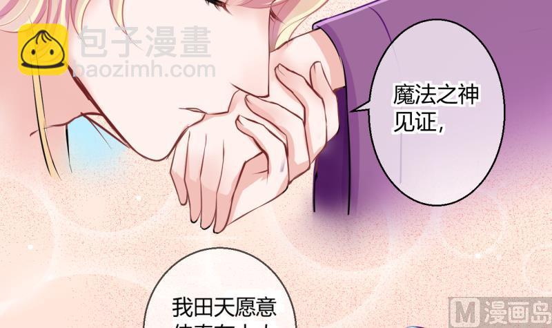 《位面交易女王》第44话 可怜的菜鸟 2 第33页