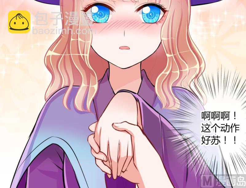 《位面交易女王》第44话 可怜的菜鸟 2 第36页