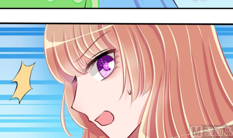 《位面交易女王》第44话 可怜的菜鸟 2 第6页