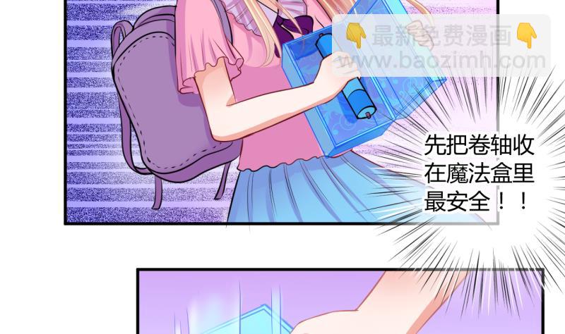 《位面交易女王》第44话 可怜的菜鸟 2 第8页