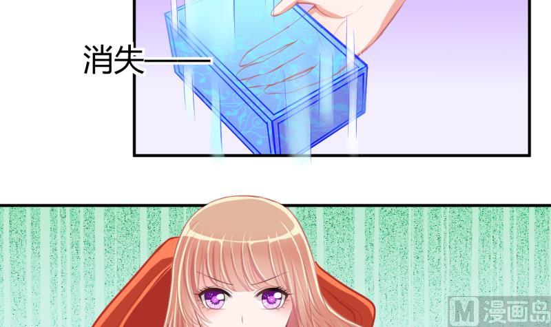 《位面交易女王》第44话 可怜的菜鸟 2 第9页