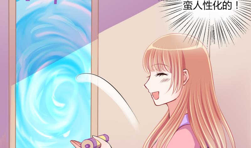 《位面交易女王》第42话 丁珰的反击 2 第14页