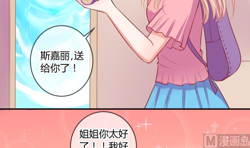 《位面交易女王》第42话 丁珰的反击 2 第15页