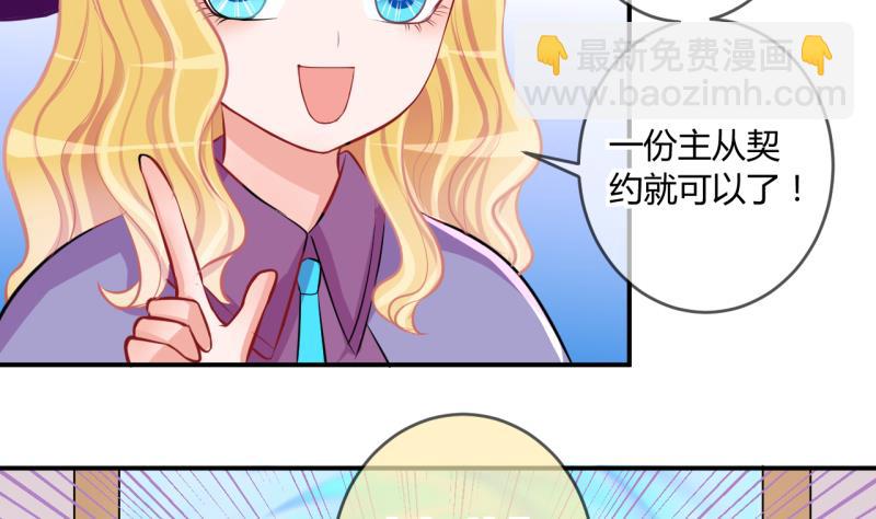 《位面交易女王》第42话 丁珰的反击 2 第20页