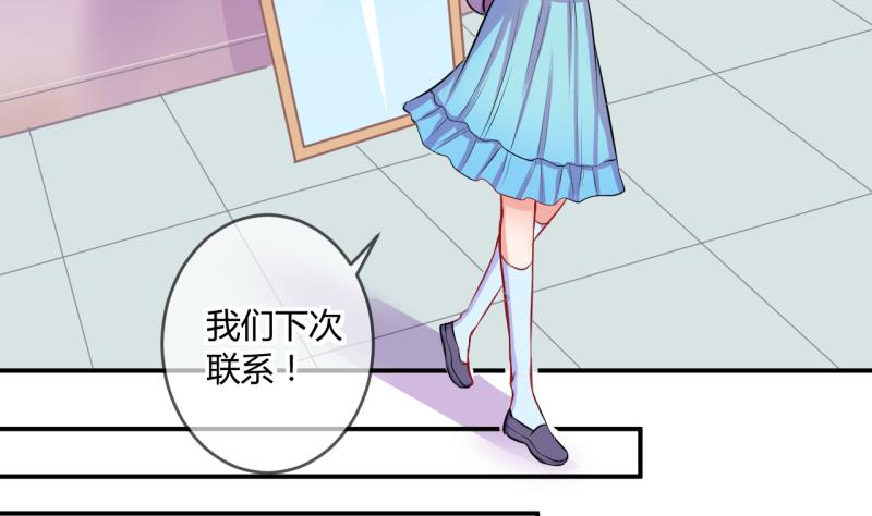 《位面交易女王》第42话 丁珰的反击 2 第25页