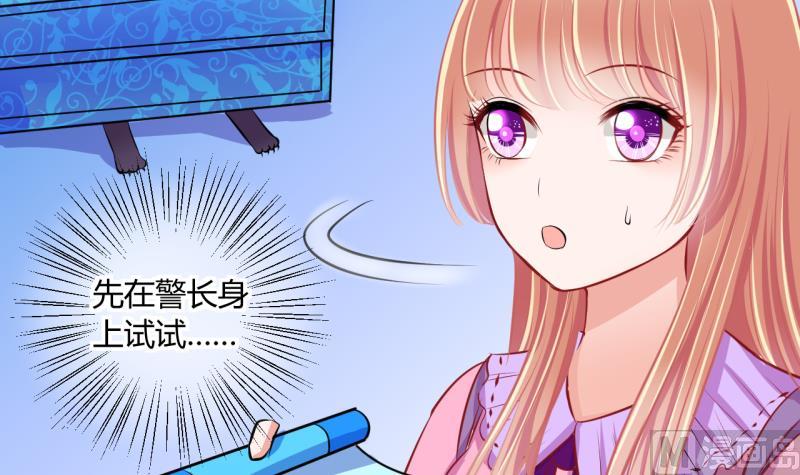 《位面交易女王》第42话 丁珰的反击 2 第30页