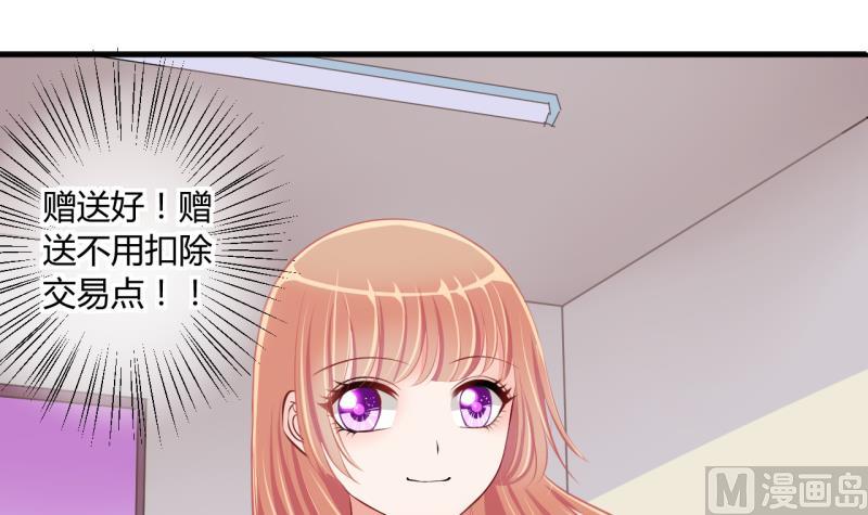 《位面交易女王》第42话 丁珰的反击 2 第3页
