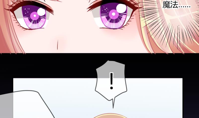 《位面交易女王》第41话 丁珰的反击 1 第16页