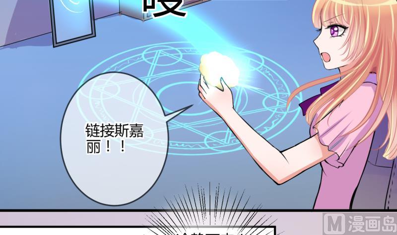 《位面交易女王》第41话 丁珰的反击 1 第21页