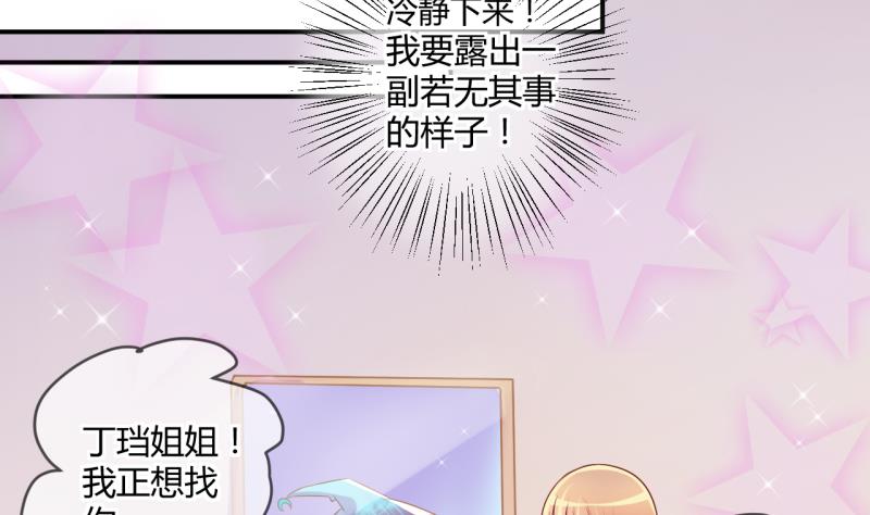 《位面交易女王》第41话 丁珰的反击 1 第22页