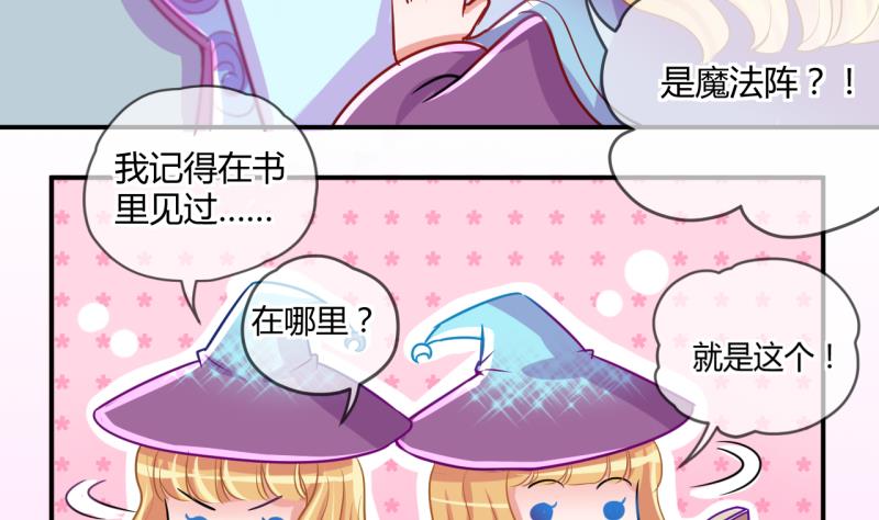 《位面交易女王》第41话 丁珰的反击 1 第26页