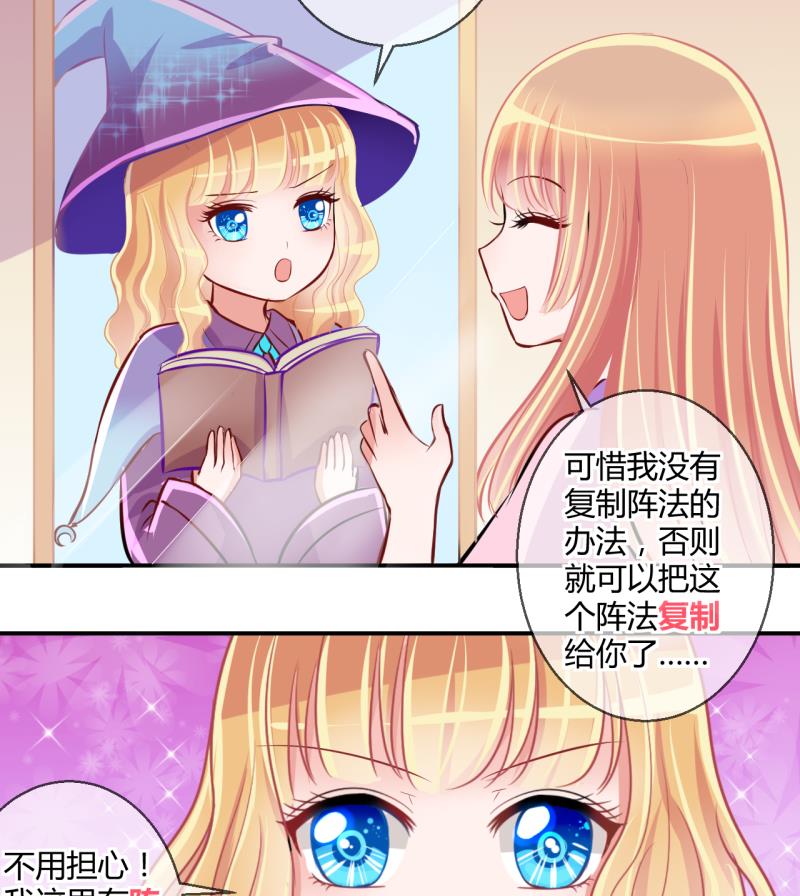《位面交易女王》第41话 丁珰的反击 1 第31页