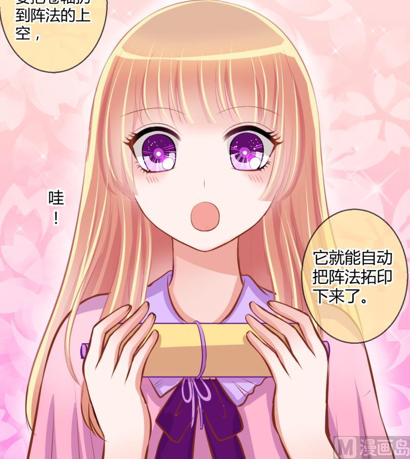 《位面交易女王》第41话 丁珰的反击 1 第33页