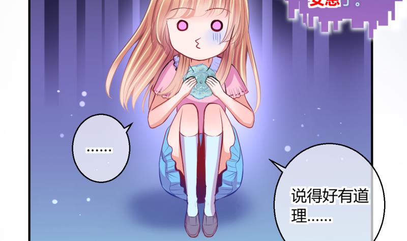 《位面交易女王》第46话 安置易韶烨和大扫货 2 第10页