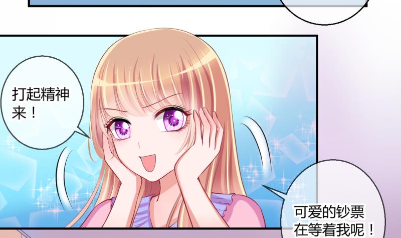 《位面交易女王》第46话 安置易韶烨和大扫货 2 第11页