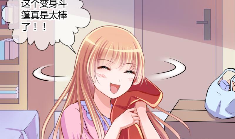 《位面交易女王》第46话 安置易韶烨和大扫货 2 第23页