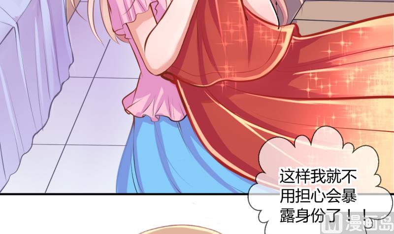 《位面交易女王》第46话 安置易韶烨和大扫货 2 第24页