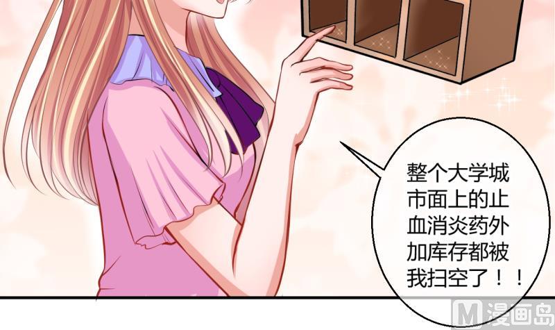 《位面交易女王》第46话 安置易韶烨和大扫货 2 第27页