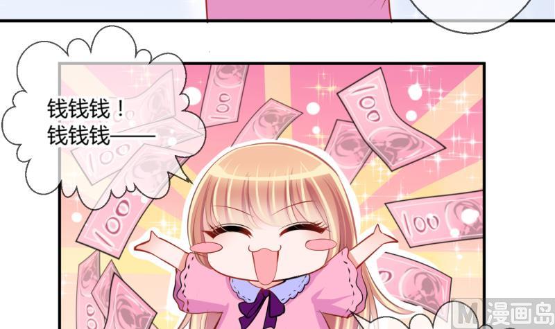 《位面交易女王》第46话 安置易韶烨和大扫货 2 第30页