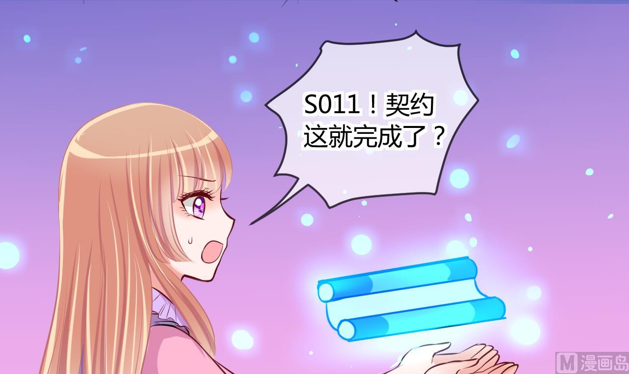 《位面交易女王》第43话 可怜的菜鸟 1 第15页
