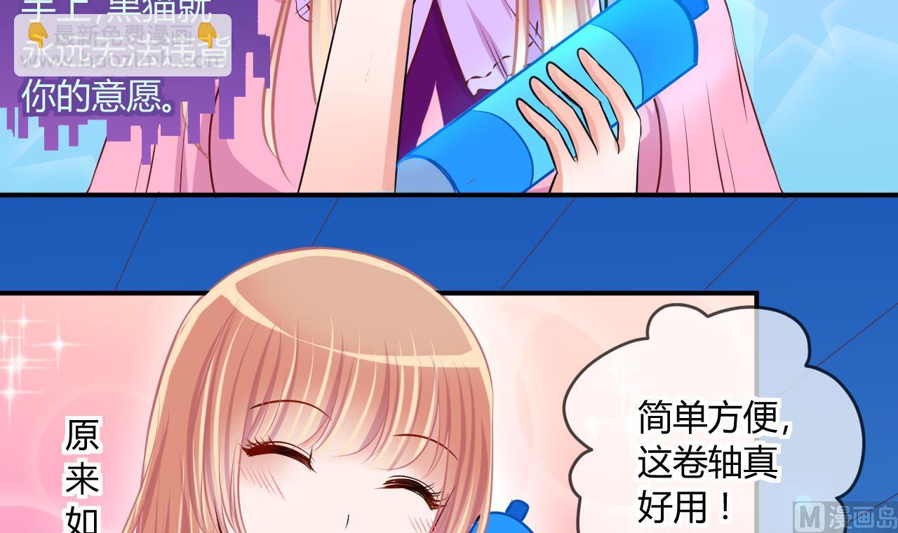 《位面交易女王》第43话 可怜的菜鸟 1 第18页
